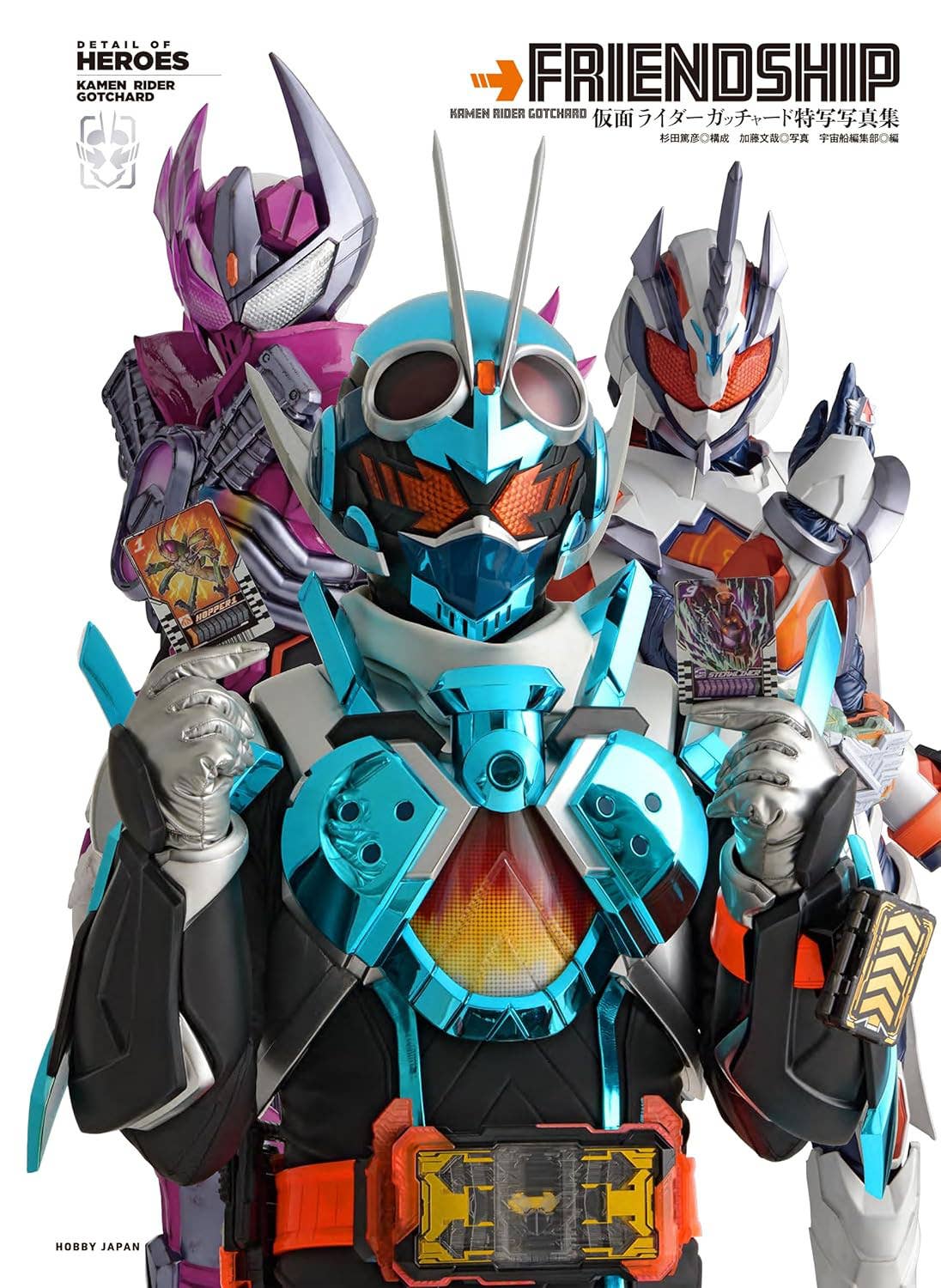 Kamen Rider Gatchard Special Photo Collection | HLJ.com