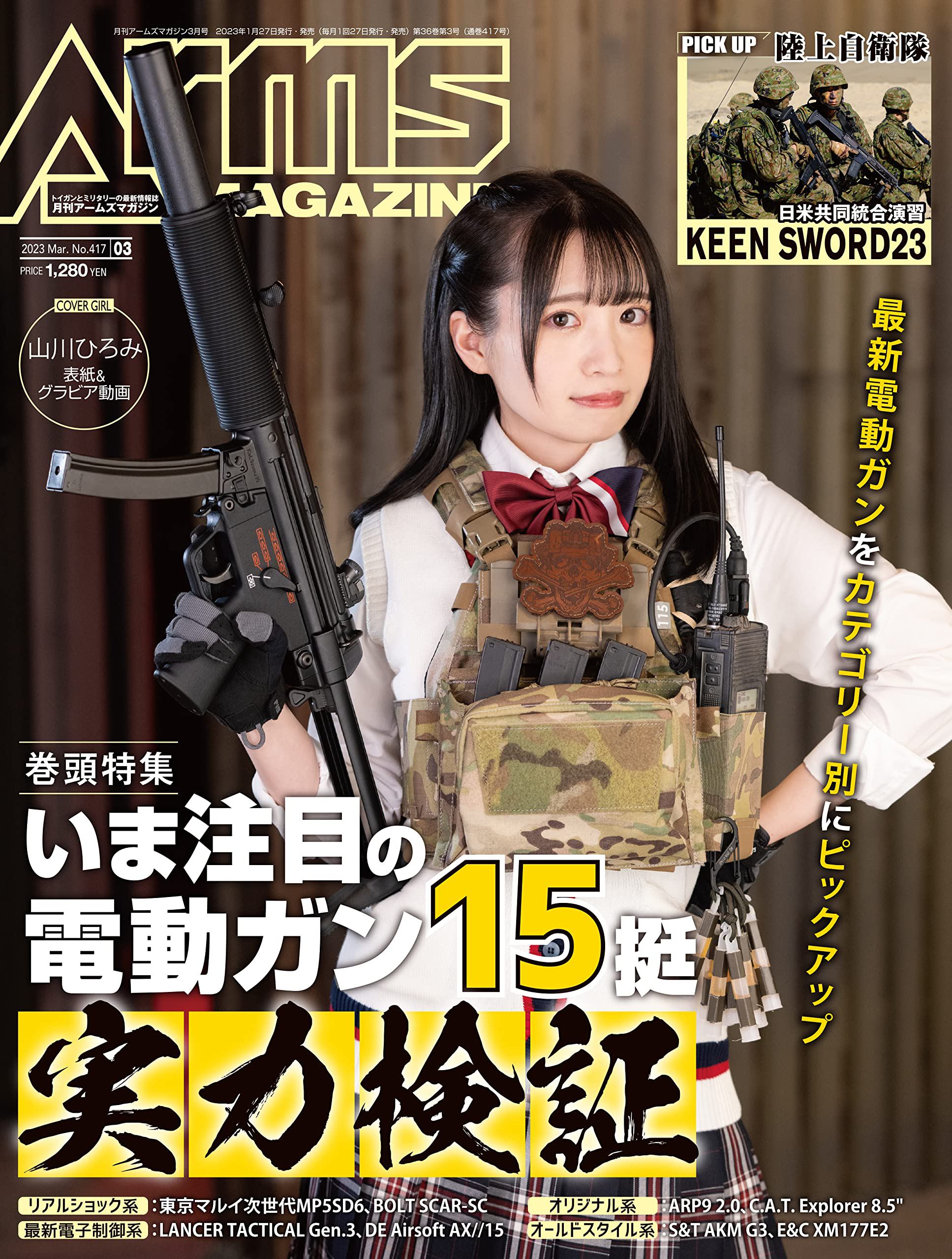 Arms Magazine 2023/03 | HLJ.com Arms Magazine 2023/03 | HLJ.com