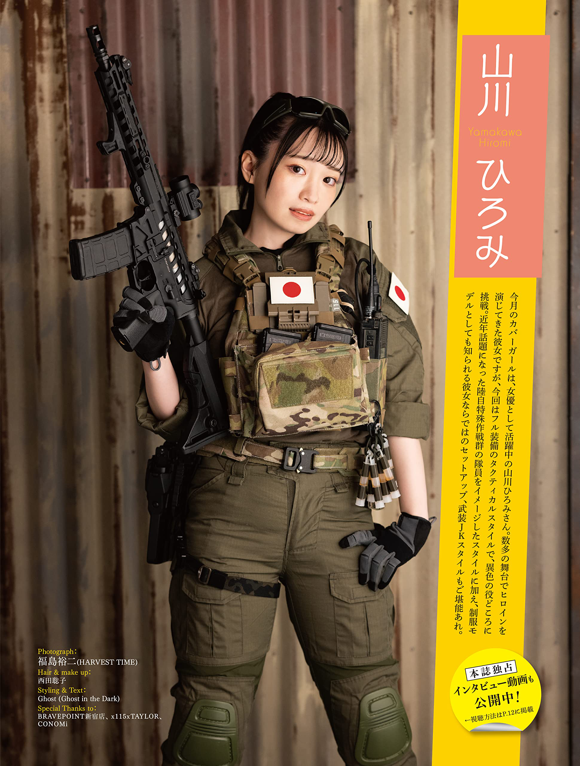 Arms Magazine 2023/03 | HLJ.com Arms Magazine 2023/03 | HLJ.com