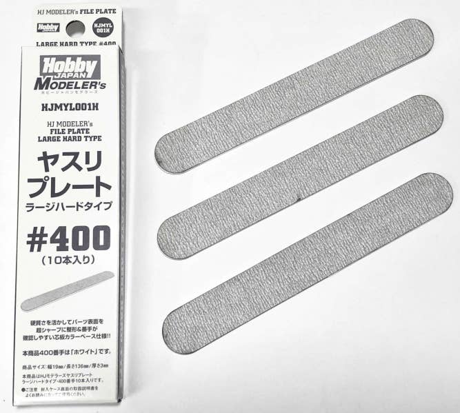 HJ Modeler's File Plate [Large Hard] Type #400 (10pcs) | HLJ.com