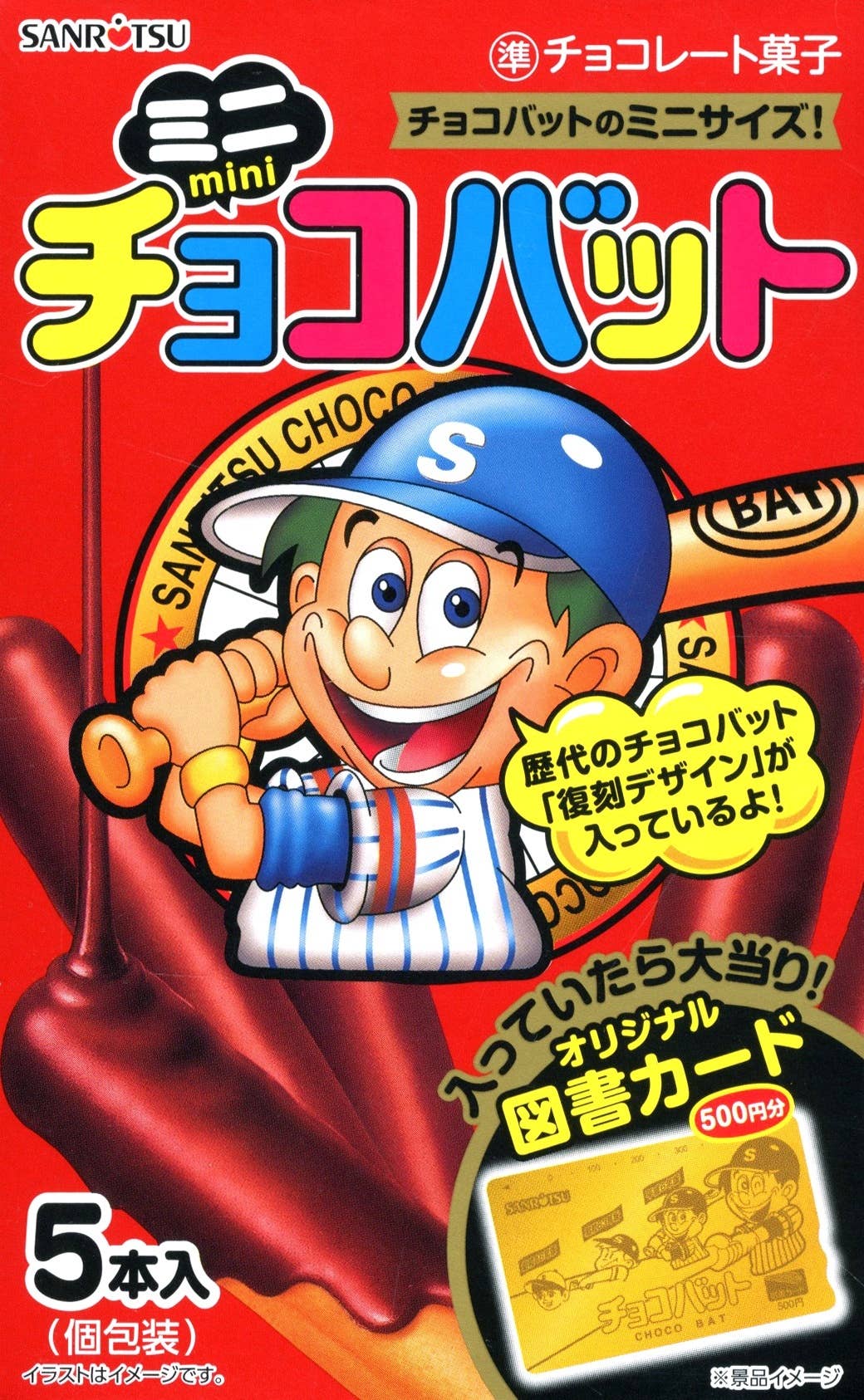 HLJ Japanese Snack Pack 3