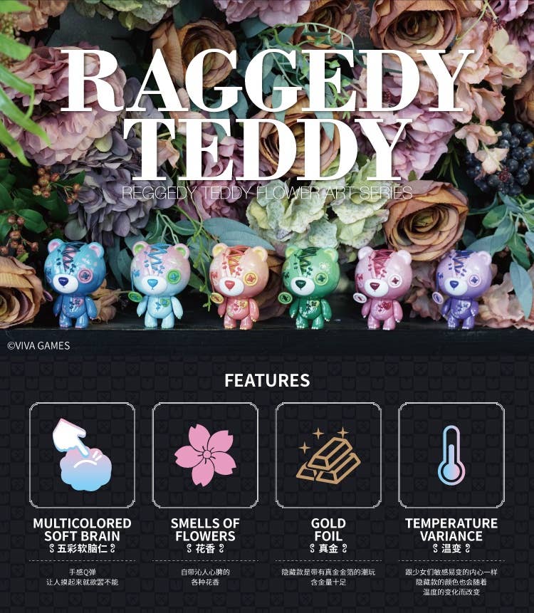 Raggedy Teddy Vol.3 Flower Art Series: 1Box (6pcs) | HLJ.com