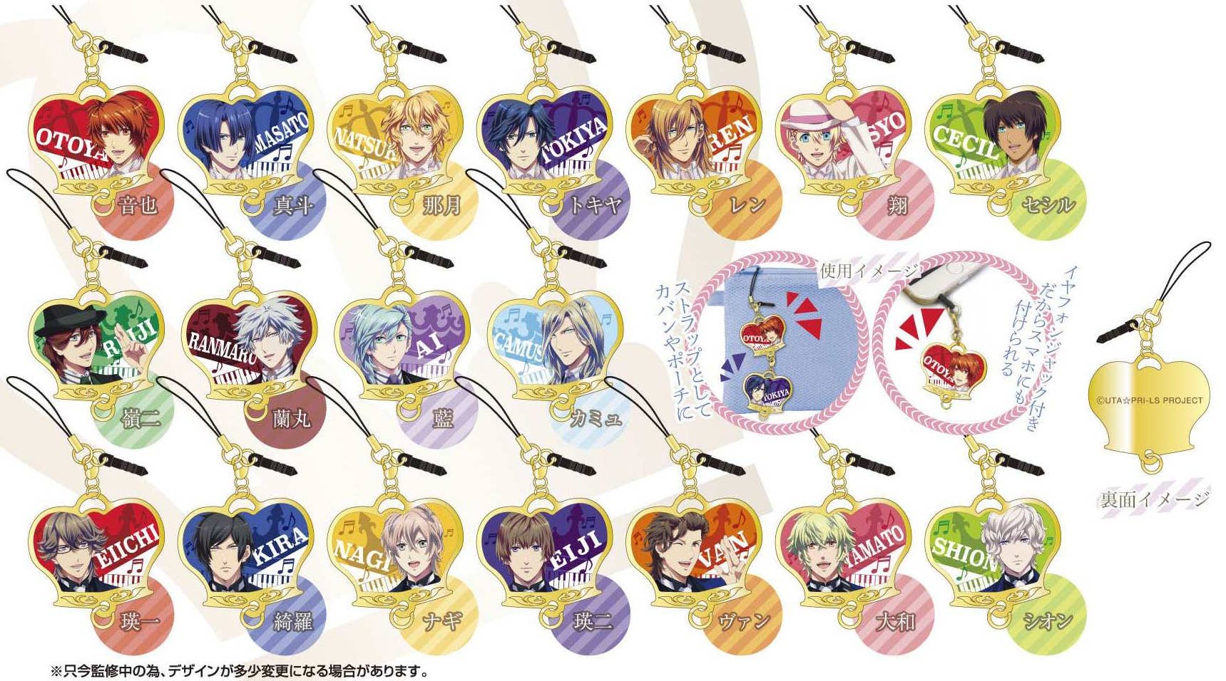 Uta no Prince-Sama Maji Love Legend Star Metal Charm: 1Box (18pcs