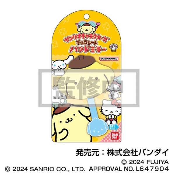 Sanrio characters: Chocolate Hand Mirror 03 Pompompurin | HLJ.com