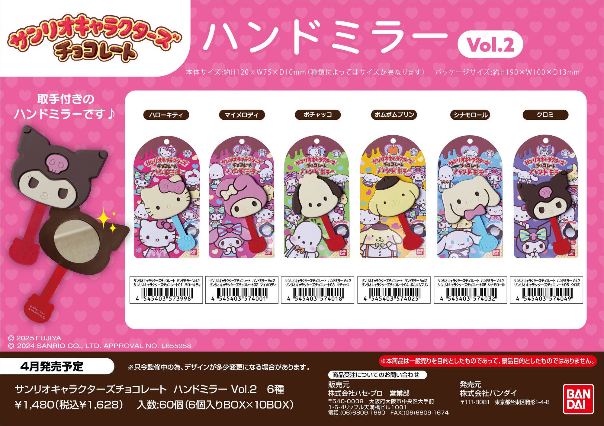 Sanrio Characters Chocolate Hand Mirror Vol.2 06 Chromi