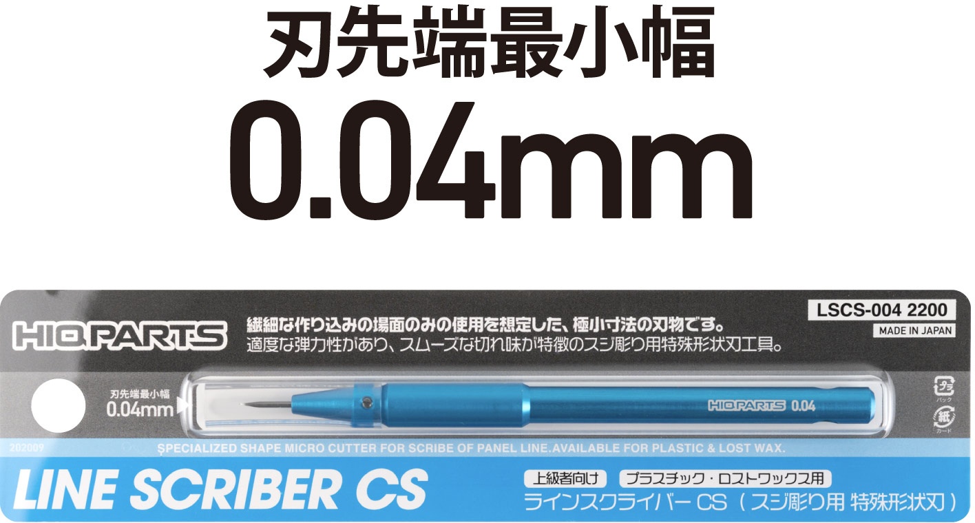 HIQ Parts Line Scriber CS 0.08mm Scale Model Tool LSCS-008