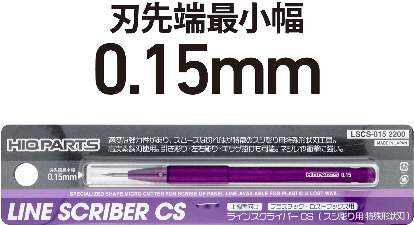 Line Scriber CS 0.15mm (1pcs)