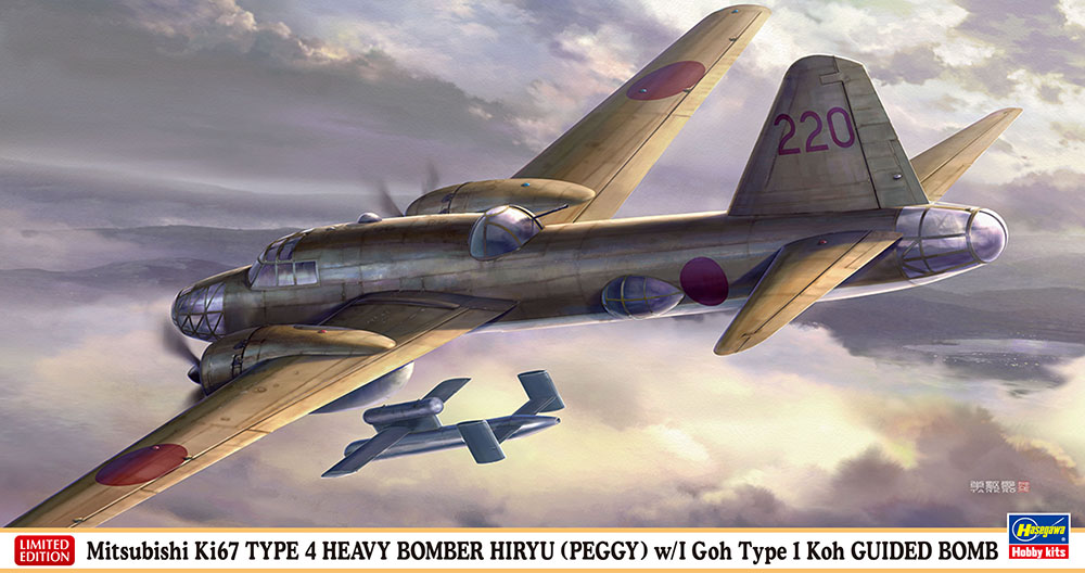 大型機コレクション　4機　HEAVY BOMBER COLLECTION Mitsubishi Ki 67 Type 4 Heavy Bomber Hiryu (Peggy) w/I Goh