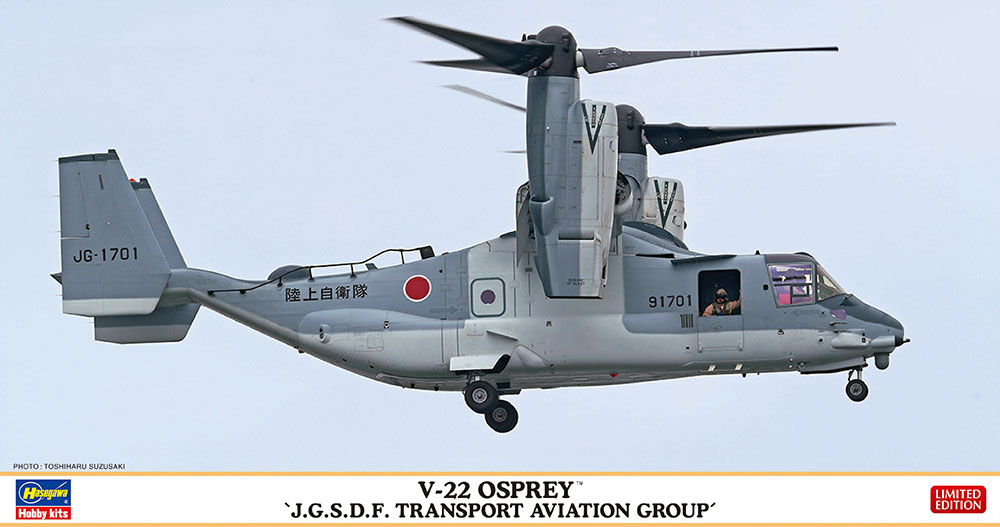 V-22 Osprey JGSDF Tactical Airlift Group | HLJ.com