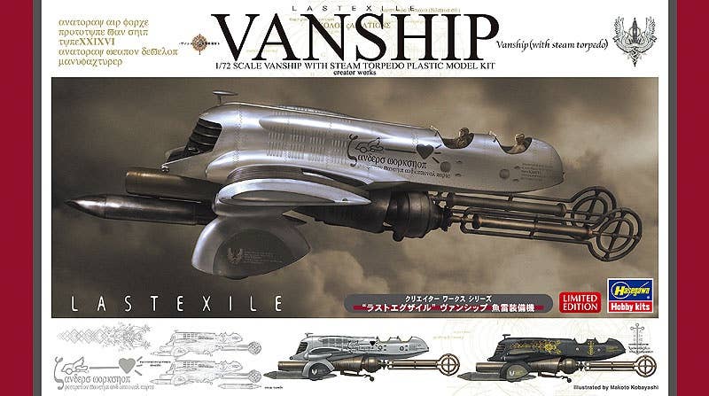 Last Exile Vanship w/Torpedo | HLJ.com