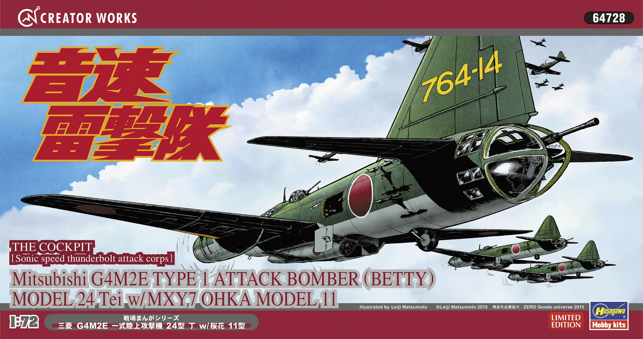 Mitsubishi G4M2E Type 1 Attack Bomber Model 24 Tei with Ohka
