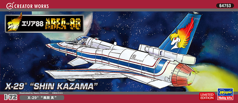 Area 88: X-29 Shin Kazama | HLJ.com