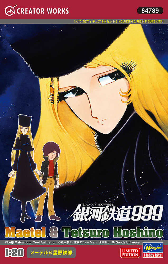 Galaxy Express 999 Maetel & Tetsuro Hoshino 