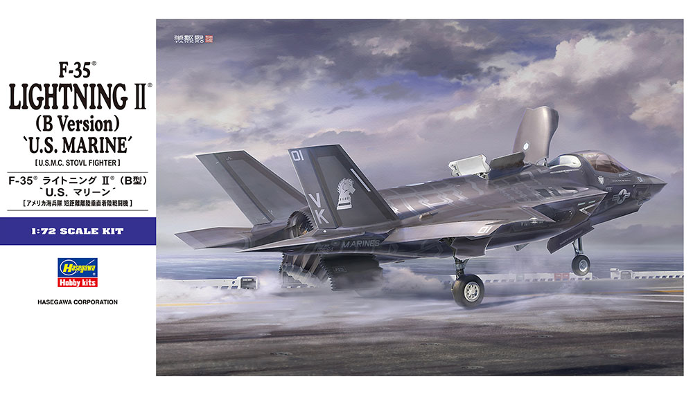 Build review of the Hasegawa F-35B scale model kit
