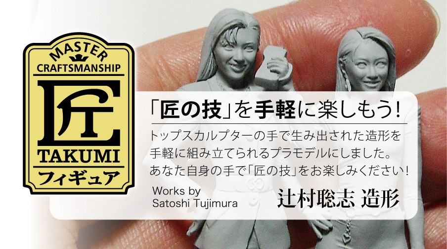 29108 Hasegawa 1/24 FC08 2 Figures 80's Girls Figure 