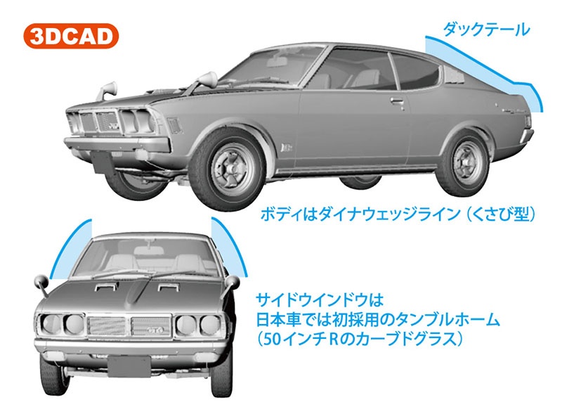Mitsubishi Colt Galant GTO-MR colt galant 1970 Mitsubishi Colt Galant GTO-MR