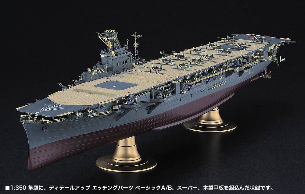 Aircraft Carrier Junyo Detail Up Photo Etched Parts Basic B | HLJ.com
