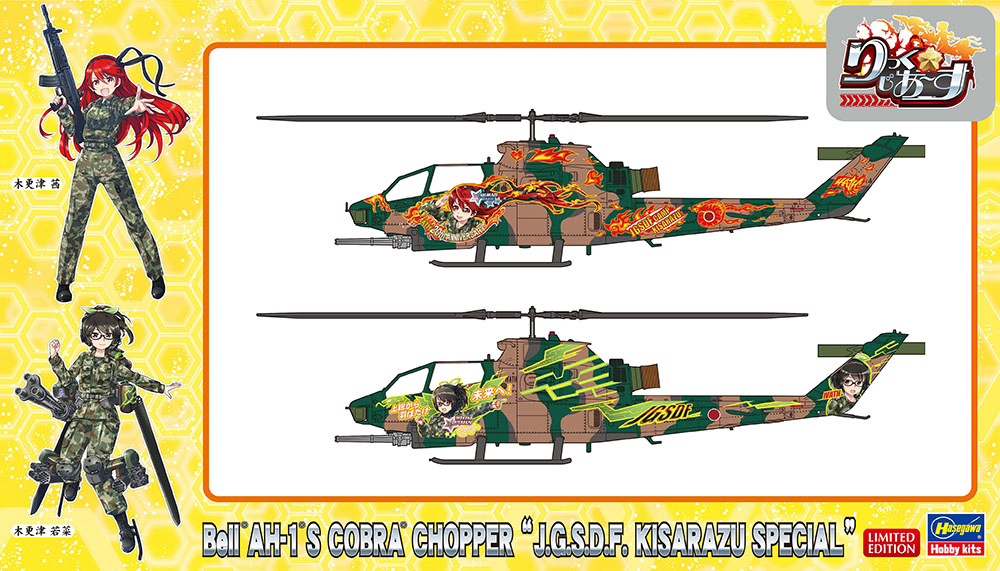 Rick G Earth: Bell AH-1S Cobra Chopper Kisarazu Special (2