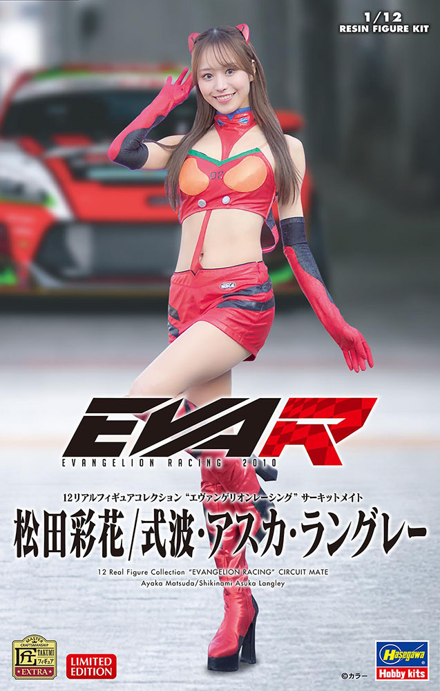 12 Real Figure Collection EVANGELION Racing Circuit Mate