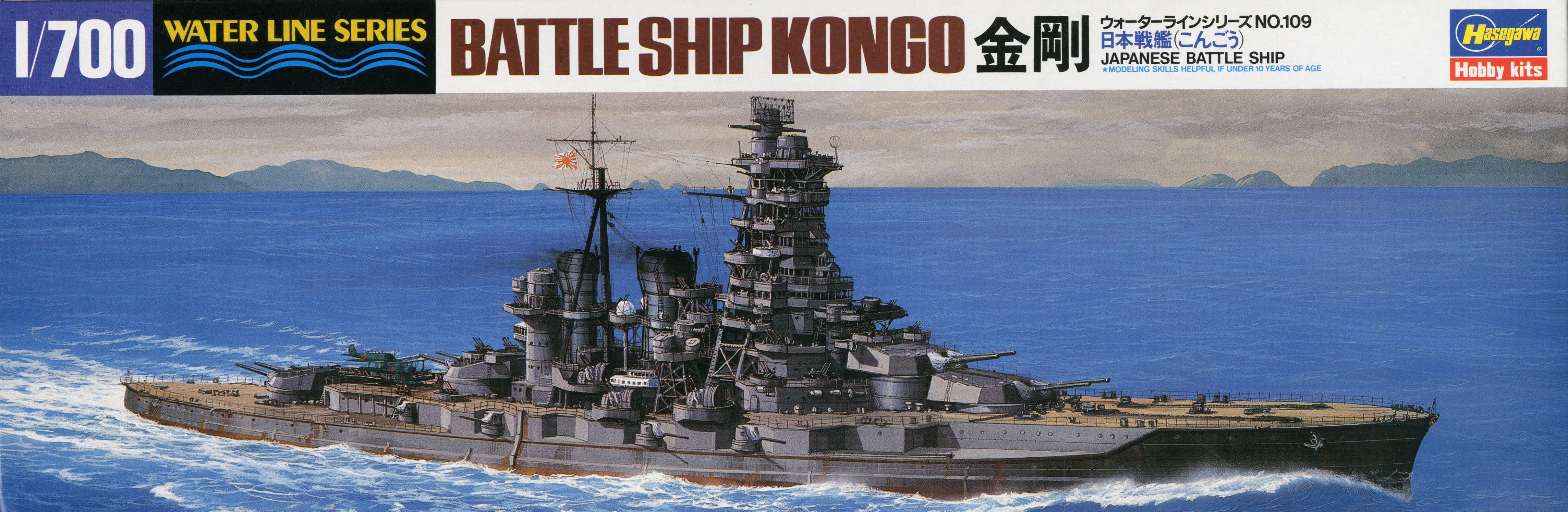 1/700 IJN Battleship Kongo