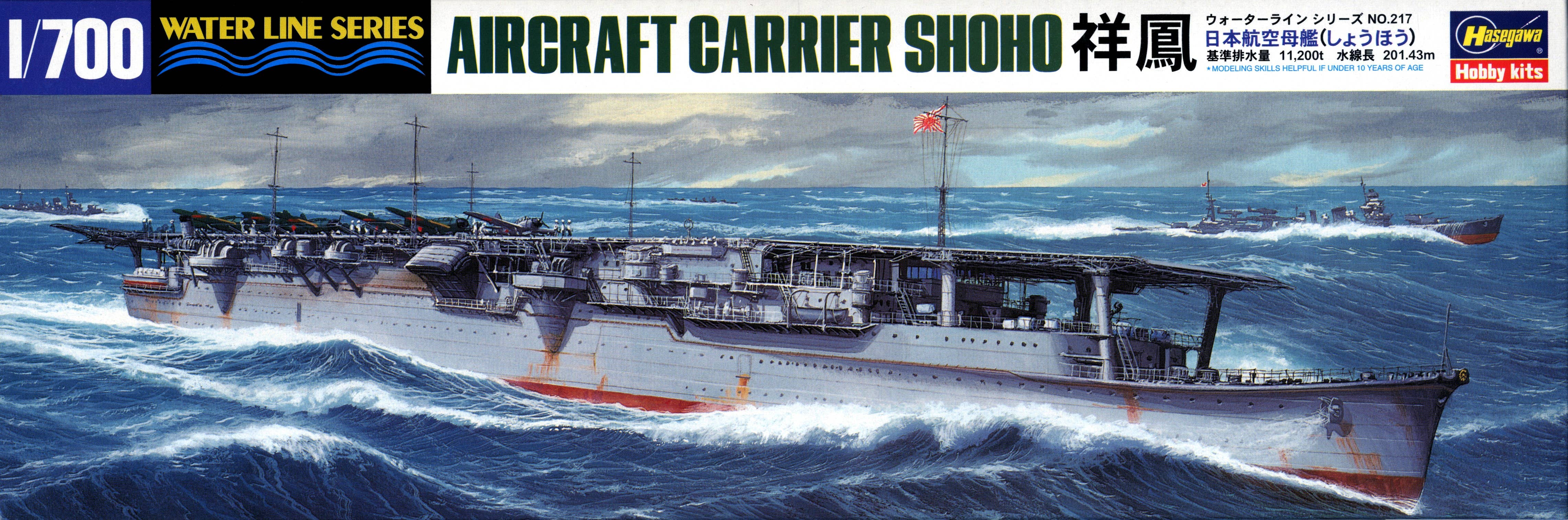 1/700 IJN CV Shoho