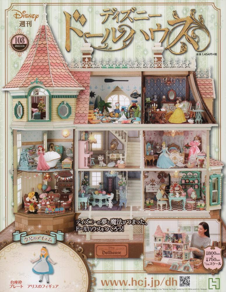 Weekly Disney Doll House 108