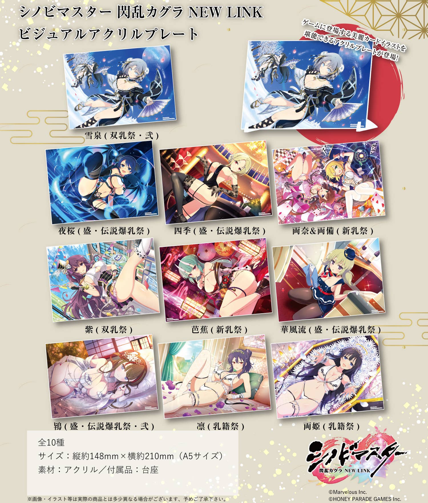 Shinobi Master Senran Kagura NEW LINK: Visual Acrylic Plate Ryoki