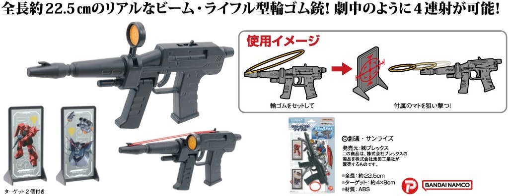 O-KAN RUBBER BAND GUN MARK X Match Target Model Kit (誰でもピカソ