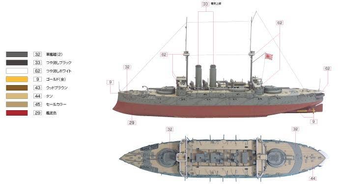 Resin & Metal Kit Battleship Asahi | HLJ.com