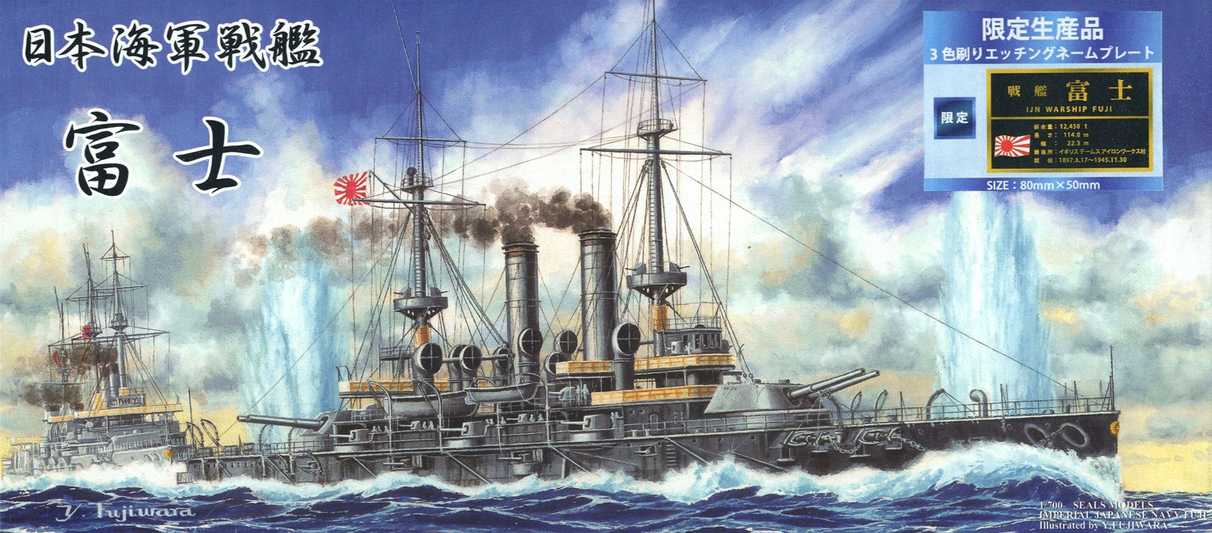 1/700 Scale WWII IJN Warship Nameplates,Ocean Spirit H111