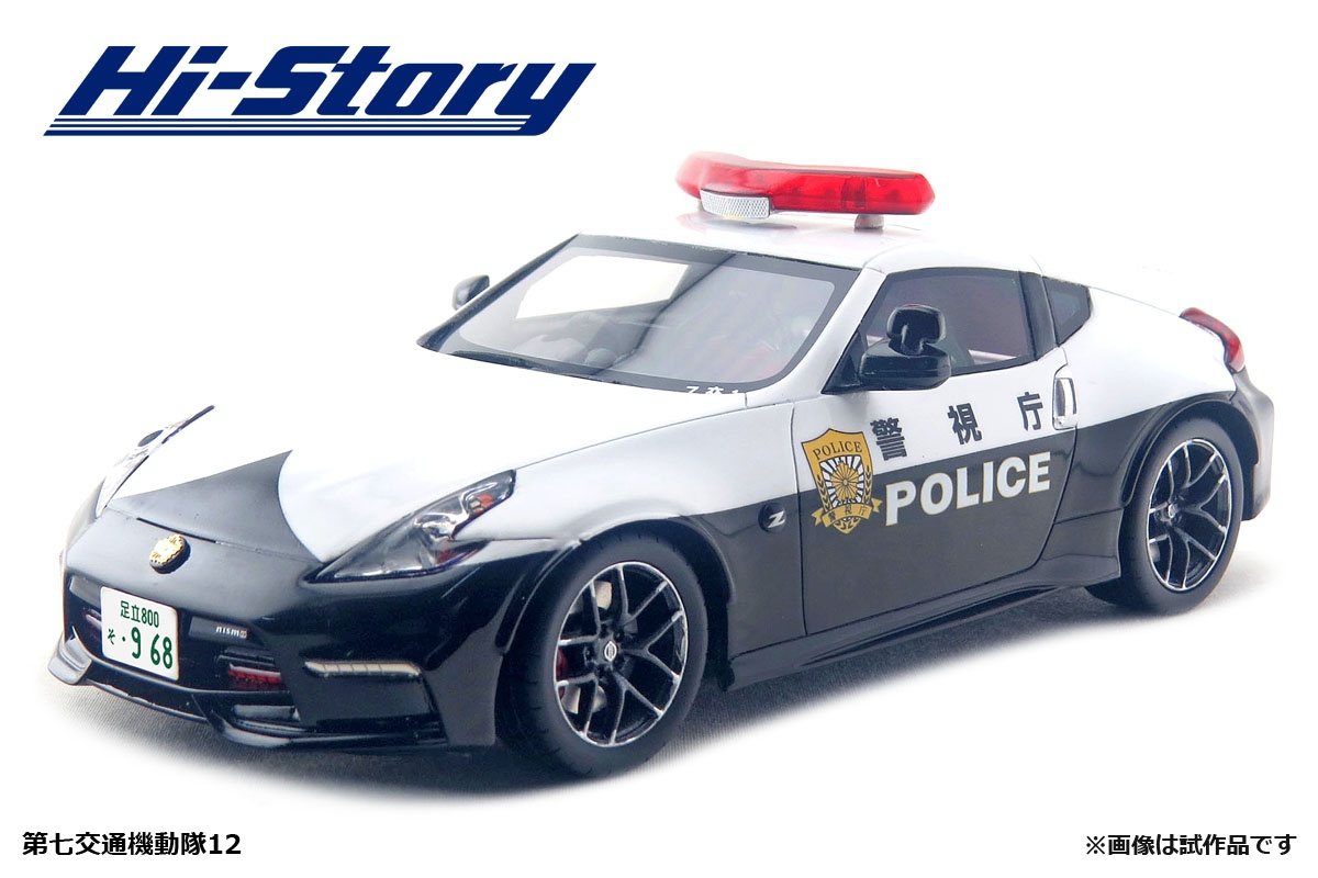 ジャンク 【※内部部品外れ有※】Hi-Story 1/24 NISSAN FAIRLADY Z