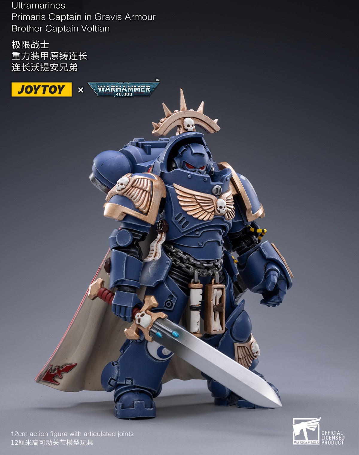 joytoy ultramarines