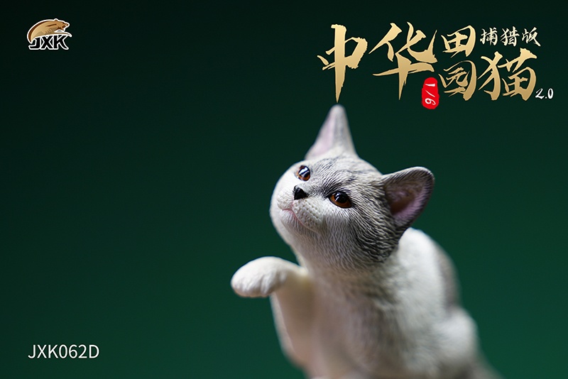 JXK-062D] Chinese Pastoral Cat Hunting Style D (Gray) | HLJ.com