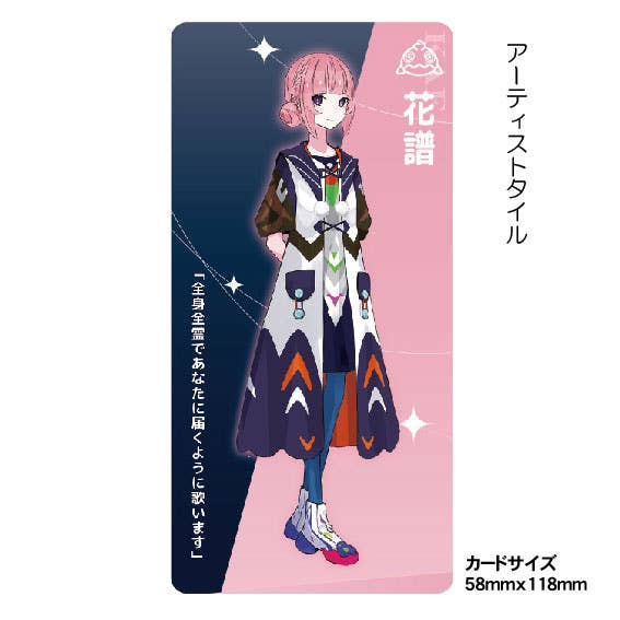 KAMITSUBAKI FESStar Reach WARS | HLJ.com
