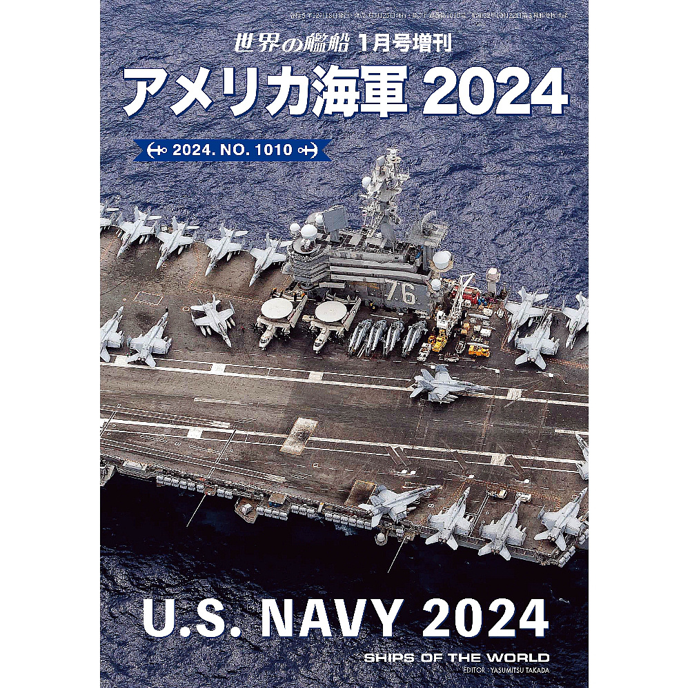 U.S. Navy 2024