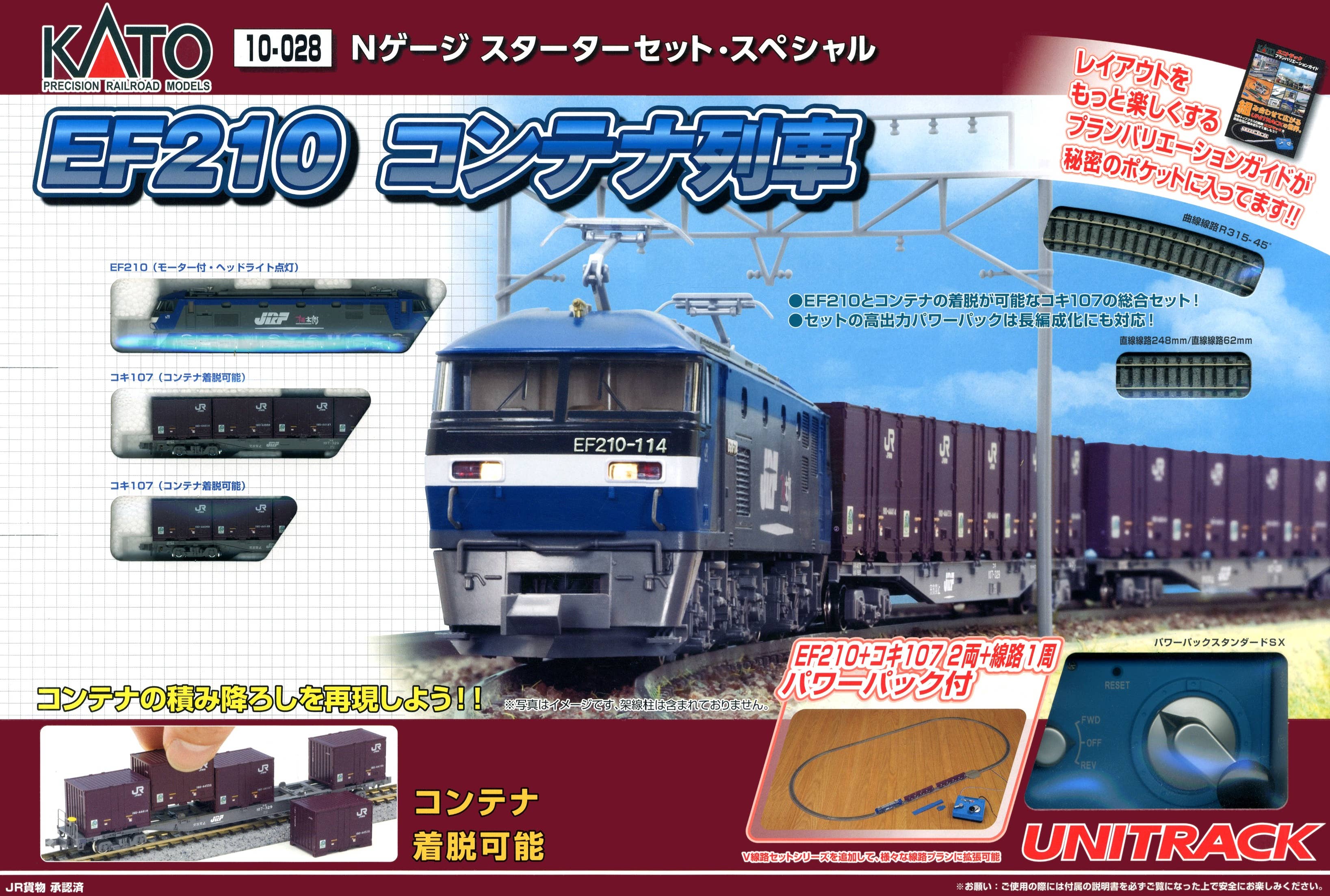 N-Gauge Starter Set Special EF210 Container Car