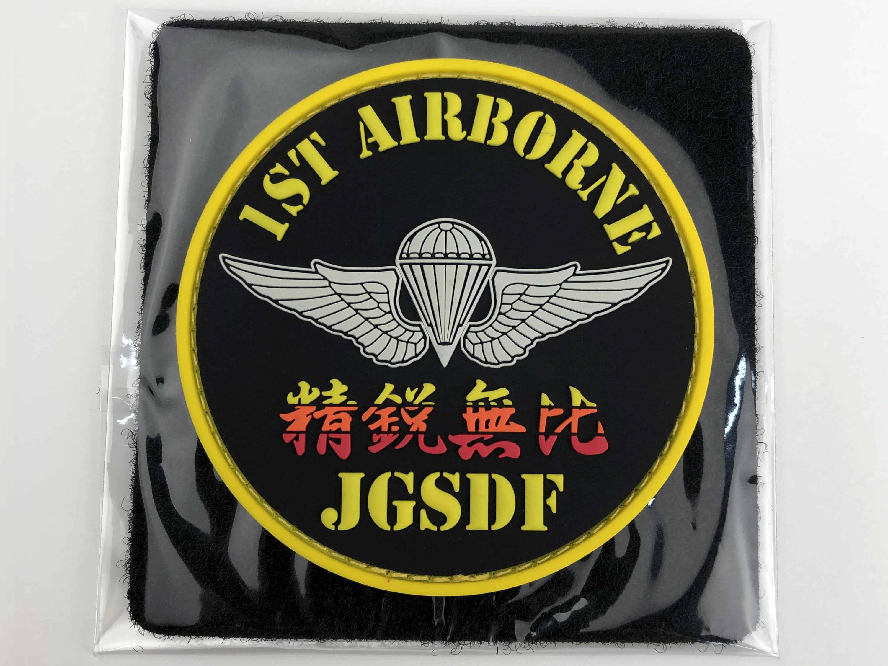 Soft Patch JGSDF 1st AIRBORNE | HLJ.com