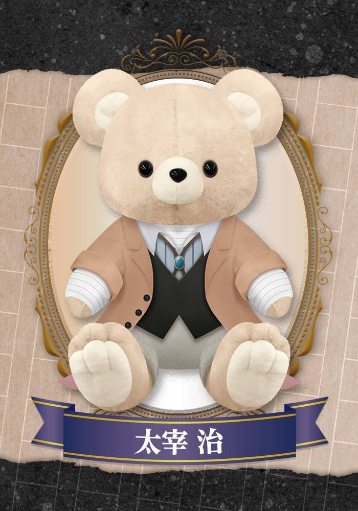 未開封　文豪ストレイドッグス 太宰治 My Dear Bear Bungo Stray Dogs: My Dear Bear Osamu Dazai | HLJ.com