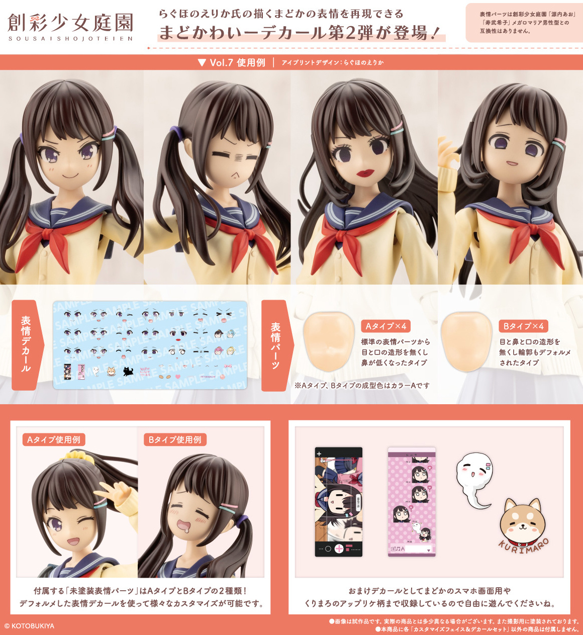 Customized Face & Decal Set Vol.7 [Designed By Raguhonoerika