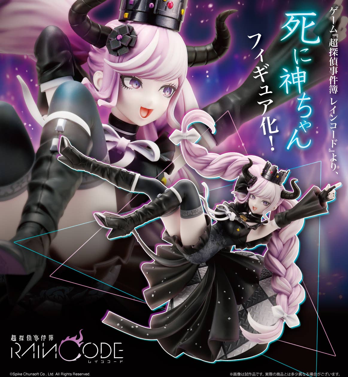 Shinigami Master Detective Archives RAIN CODE HLJ Shinigami Master Detective Archives RAIN CODE HLJ