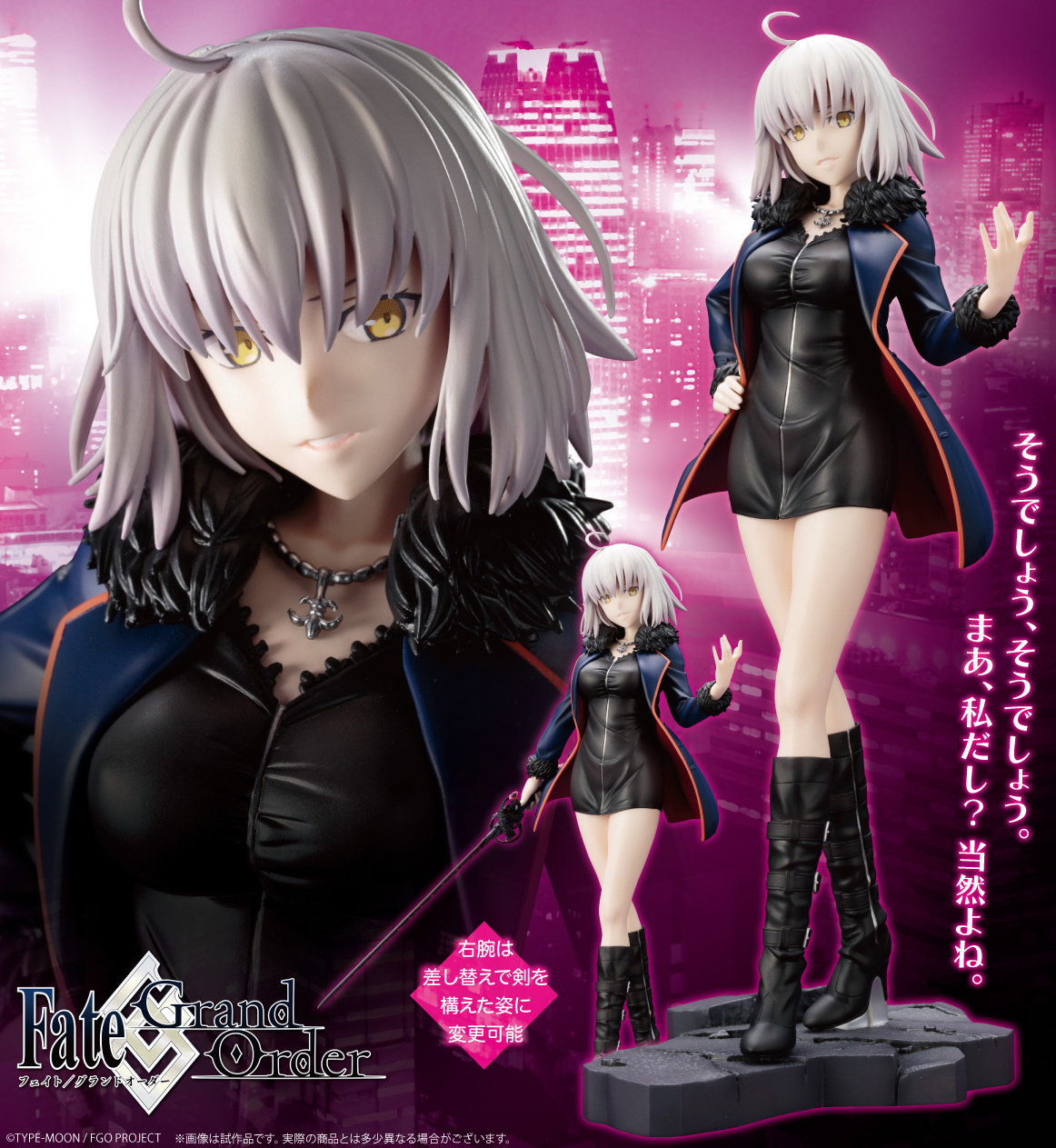 Fate/Grand Order Avenger/Jeanne d'Arc (Alter) Casual ver
