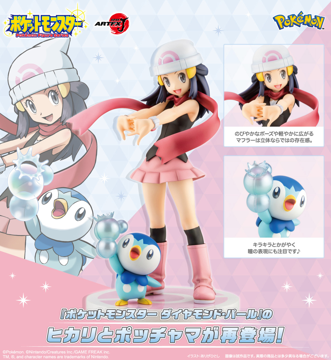 Pokemon Dawn with Piplup ARTFX J Statue (Reissue)