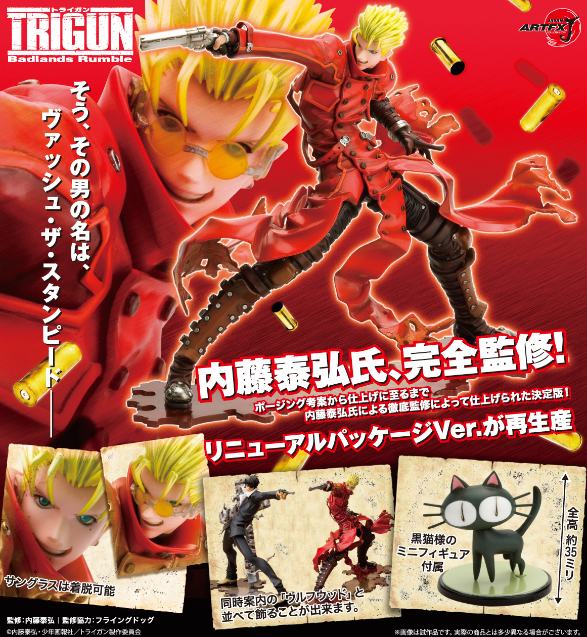 Trigun: Badlands Rumble ArtFXJ Vash The Stampede - Kotobukiya