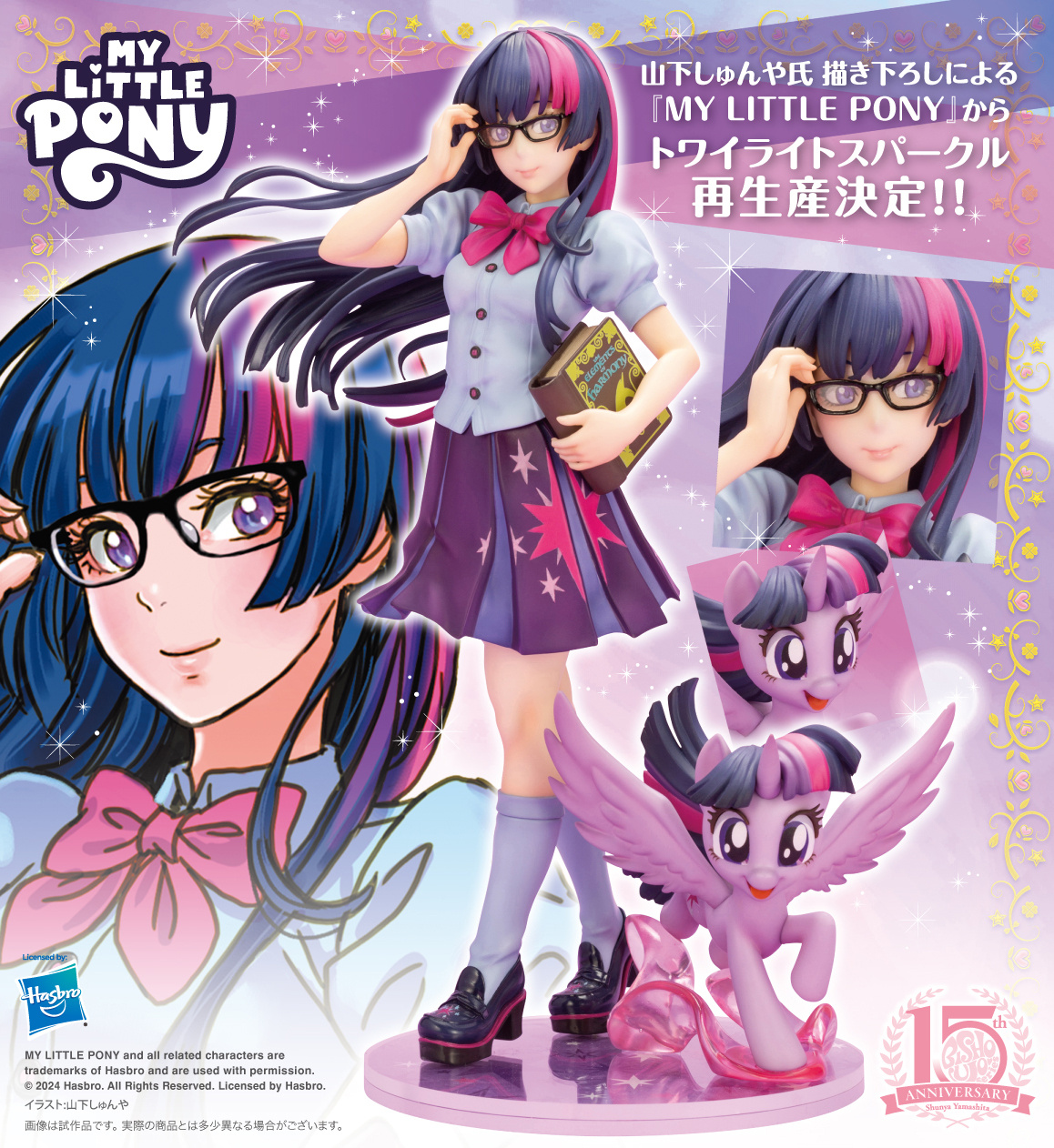 Hatsune Miku feat. MY LITTLE PONY BISHOUJO STATUE｜MY LITTLE