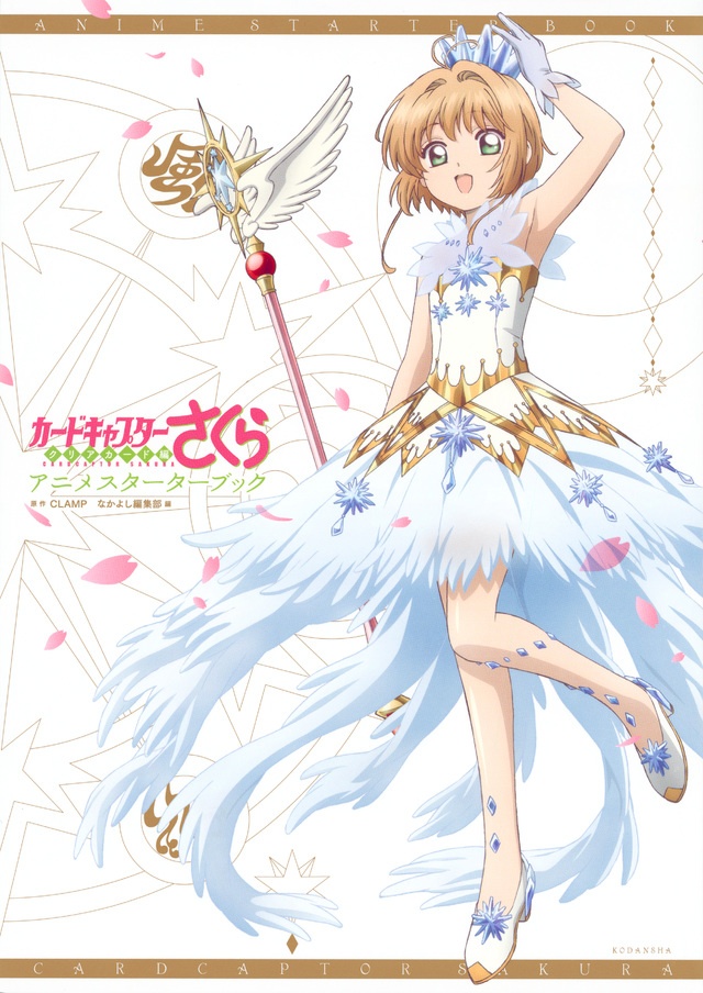 Cardcaptor Sakura: Clear Card 12 by CLAMP: 9781646515684 |  : Books