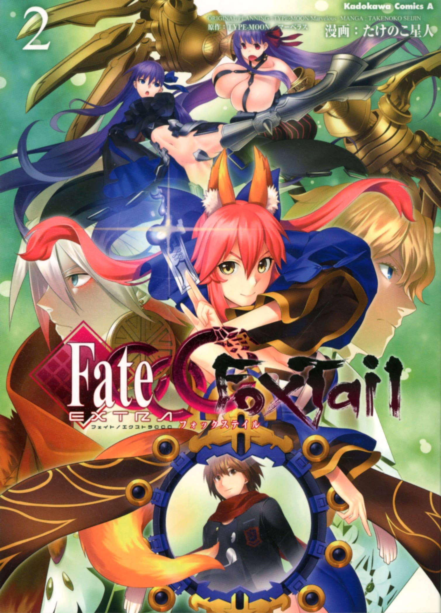 Fate/Extra CCC Fox Tail #02 | HLJ.com