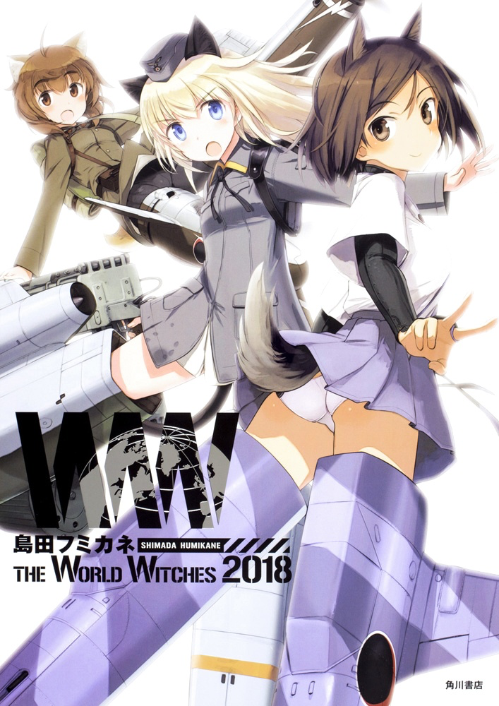 Fumikane Shimada The World Witches 2018 | HLJ.com