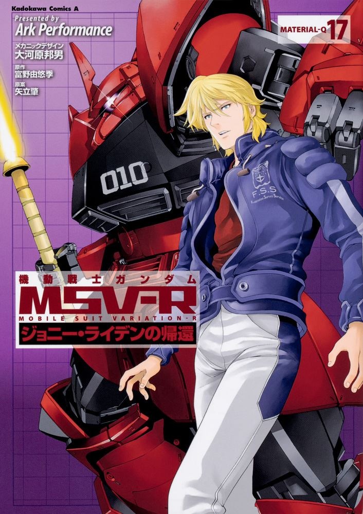 Comic Gundam MSVR The Return of Johnny Ridden Material-Q #17 