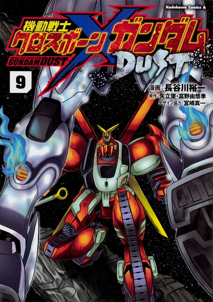 NEW' Mobile Suit Crossbone Gundam Dust #13Japanese Comic Book Manga JAPAN