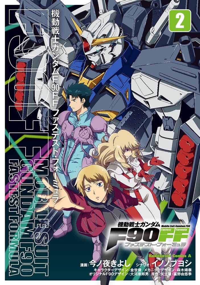 Mobile Suit Gundam F90 Fastest Formula #02 | HLJ.com